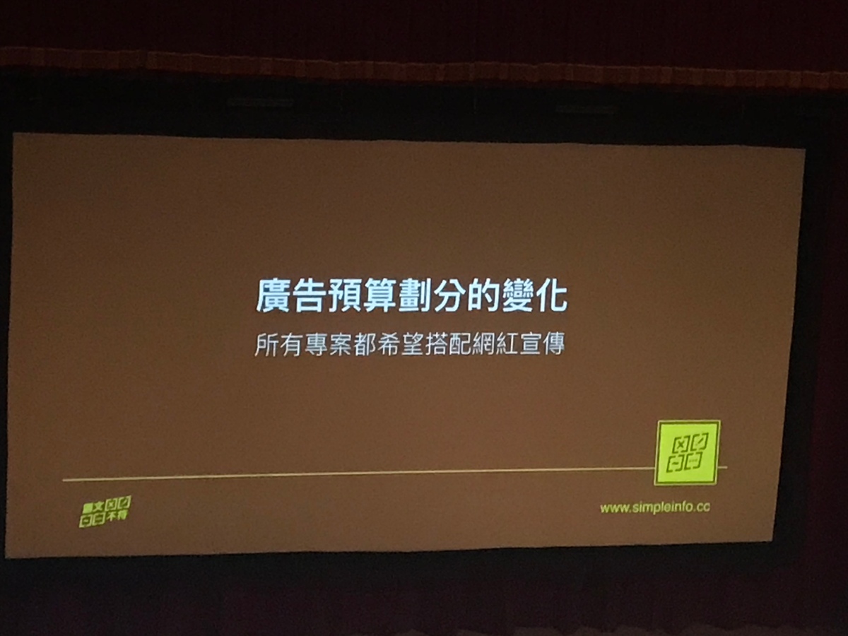 2019台灣社群行銷年會（七）張志祺 一年狂增20萬粉！從老闆到網紅 深化品牌影響力